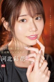 [SSIS-595] Saika Kawakita ตกหลุมรักช่างเสริมสวยอาหมวยสุดซิง