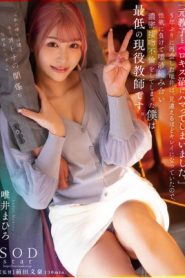 [STARS-687] Tadai Mahiro เลี้ยงรุ่นวุ่นรักกับกิ๊กเก่า