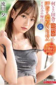 [ABW-341] Yu Rukawa yesเพื่อนวัยเด็กที่บ้านนอกร้อนระอุ