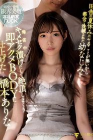 [FSDSS-365] Arina Hashimoto ลวงเพื่อนมาปลุกจุกรับซัมเมอร์