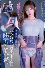 [IPZZ-035] Tsubasa Amami ไฮโซสาวสวยถังแตกขายตัวแลกเงิน