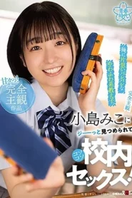 [SDAB-250] Kojima Miko เย็ดนักเรียนผมสั้นหน้าใสขาวเนียนกริ๊บ