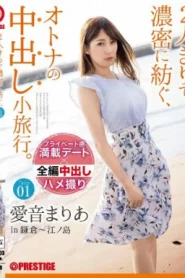 [ABW-103] Aine Maria พาสาวสวยไปเที่ยวแล้วเย็ดแตกใน