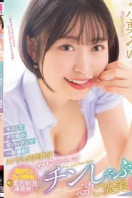 [MIDV-410] Miyu Oguri เดี๋ยวหนูอมให้เปิดไข่มาเลย