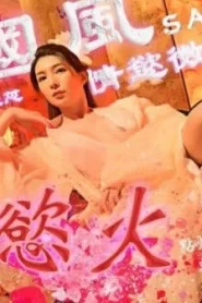[SAT-0036] Liang Jiaxin ความเร้าอารมณ์ปะทุขึ้นในฉากถ่ายทำชุดกี่เพ้า