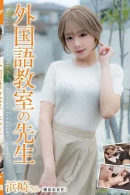 [JUKF-103] Mao Hamasaki คุณครูกับงานไซด์ไลน์