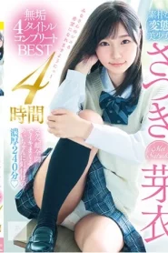 [MUCD-288] Satsuki ทำเวลาได้ดีที่สุด 4 ชั่วโมง
