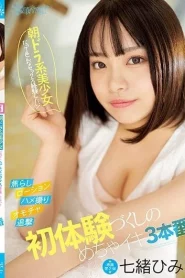 [CAWD-561] Nanao Himika เย็ดน้องใหม่เปิดประสบการณ์เสียว3รูปแบบ