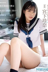 MIDV-461 Rena Miyashita นักเรียนน่ารักขนาดนี้อาจารย์ก็คนทนได้ไง
