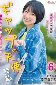 [NNPJ-573] Yuuki Hiiragi นักแสดงหน้าใหม่จากค่ายNampa Japan