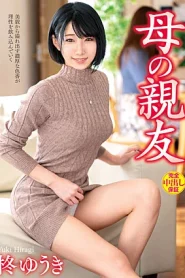 [VEC-609] Yuuki Hiiragi เพื่อนสนิทของแม่