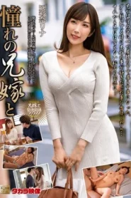 [MOND-258] Ayana Rina อยากได้พี่เขยมานานแล้ว
