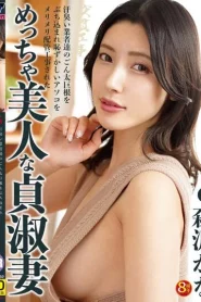 [NKKD-292] Kanako Iioka ภรรยาผู้บริสุทธิ์ที่สวยงาม