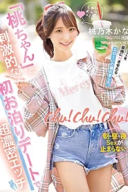 [IPZZ-132] Kana Momonogi ออกเดทฟีลแฟนกับน้องคะน้าสุดน่ารัก