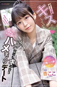[IPZZ-168] An Coco จะไม่หยุดส่ายสะโพกจนกว่าเธอจะหลั่ง!