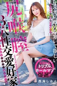 [MISM-287] Kitano Yuna เธอโดนทุกรูที่เข้าได้