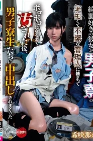 [MKON-094] Nana Kisaki สาวรักสะอาดหลงเข้าในหอชายล้วน
