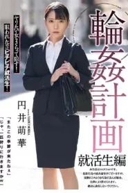 [SAME-064] Moeka Marui เดินหางานอยู่ดีๆโดนรุมเย็ดหีซะงั้น