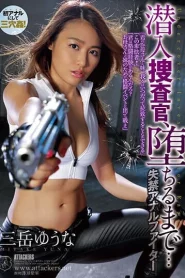 [ATID-583] Mitake Yuuna นักสืบนอกเครื่องแบบ
