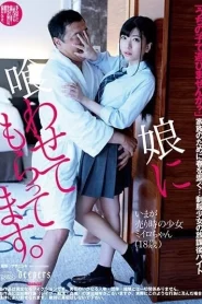 [DFE-074] Miiro Momosaki ลูกสาวของฉันกินมัน