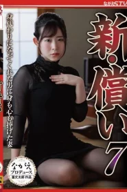 [NSFS-101] Ena Satsuki หมีแหลกเป็นจุณบุญคุณต้องทดแทน