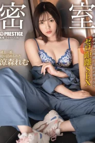 [ABF-055] Remu Suzumori เซ็กส์ระยะประชิดเล่นเสียวในที่แคบ