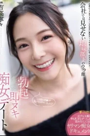 [FSDSS-719] Nene Yoshitaka ท่ายากหนูเพียบเดทเงียบซ่อนลาย