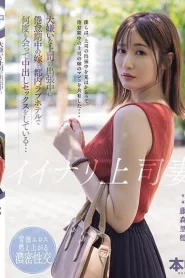 HMN-515 Riho Fujimori คุณนายฟาดเรียบลูกน้องผัว