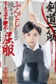 [STARS-530] Hibiki Natsume รุมเย็ดนักเค็นโด้สาวสวย