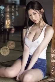 [CAWD-623] Kurimiya Futaba เย็ดน้องสาวเพื่อนสนิทน้ำแตก15ยก