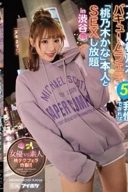 [IPX-525] Kana Momonogi หากคุณสามารถทนได้เป็นเวลา 5 นาที
