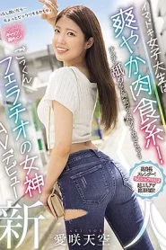 [MIFD-469] Tenku Aisaki เดบิวต์นักศึกษามีรอยสักชอบกินน้ำเชื้อ