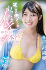FSDSS-767 Yoshizawa Ria ผลงานที่สองลองความเสียว4รูปแบบที่ไม่เคยเจอมาก่อน