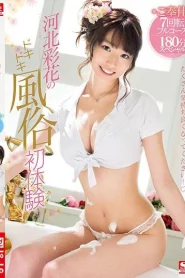 [SSNI-288] Saika Kawakita ประสบการณ์ครั้งแรกของ