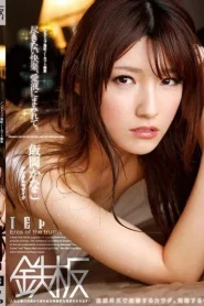 TPPN-002 Iioka Kanako ความสุขไม่รู้จบ ปกคลุมด้วยน้ำรัก