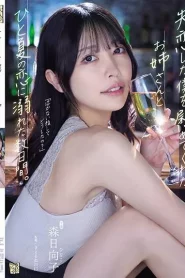 [ADN-529] Hinako Mori พี่สาวช่วยคลายเวลาจืดใจสลายกับรัก