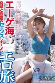 [BDA-190] Mao Hamasaki ทริปเซ็กส์ในทะเลอีเจียน