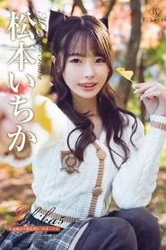 [EBD-821] Ichika Matsumoto พระจันทร์เต็มบทไม่สลดฤดูใบไม้ร่วง