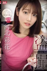 [SONE-027] Saika Kawakita ตั้งกล้องแอบถ่ายสาวสวยแนวคู่รัก
