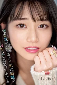 [SSIS-721] Kawakita Saika แอบเย็ดกับสาวสวยข้างๆแฟน