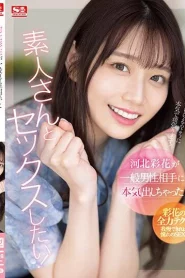[SSIS-801] Saika Kawakita ตอบแทนแฟนคลับให้เย็ดดาราสาวสวย