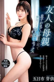 [VEC-636] Itsukaichi Mei คุณน้านมใหญ่ขอลองควยเด็ก