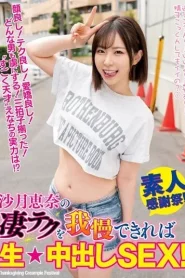 [WAAA-310] Satsuki Ena วาไรตี้น้ำไม่แตก10นาทีได้เย็ดสดแตกในดาราสาวสวย