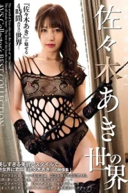 [AVSW-058] Aki Sasaki โลกของอากิ
