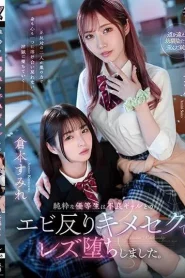 [DASS-286] Amiri Saito Sumire Kuramoto นักเรียนดีเด่นกลายเป็นเลสเบี้ยน