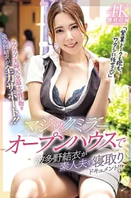 [MEYD-877] Yui Hatano บันทึกสามีสมัครเล่นของเธอที่