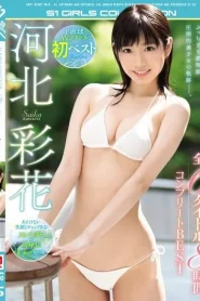 [OFJE-186] Saika Kawakita ดีที่สุดครั้งแรกของ