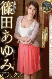 [SAN-175] Ayumi Shinoda แม่มดสาวคนสวย