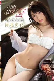 [SSNI-266] Saika Kawakita ของเหลวในร่างกายผสม