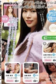 [UMD-909] Yui Hatano คนที่ฉันพบในแอปจับคู่คือราชินีที่ทำงานเป็นพวกทำโทษตัวเอง!